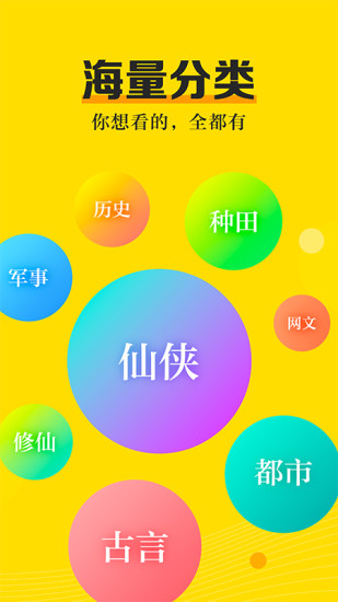 米阅小说app免费截图3