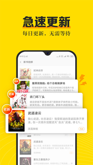 米阅小说app免费截图1