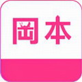 冈本精华版app下载