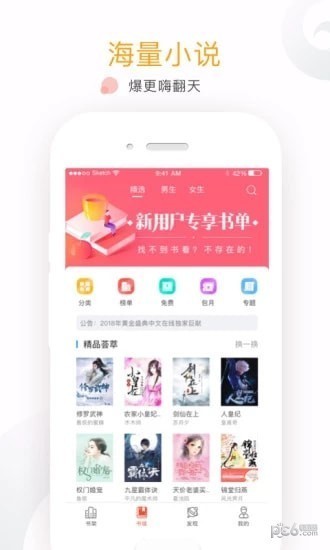 蓬莱书屋app
