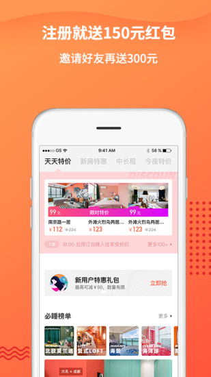 木鸟民宿app下载截图3