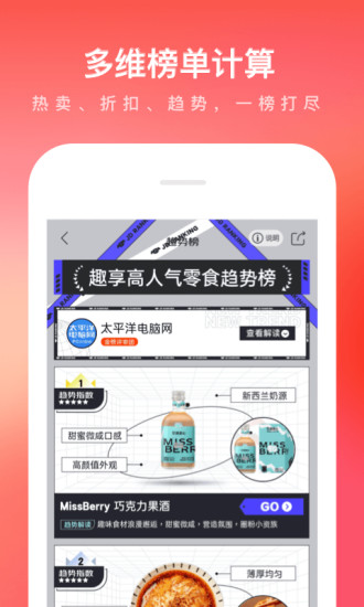 京东app手机版下载截图3
